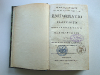 Abb. 8: Exemplar der “Enumeratio plantarum“ aus dem Jahre 1809